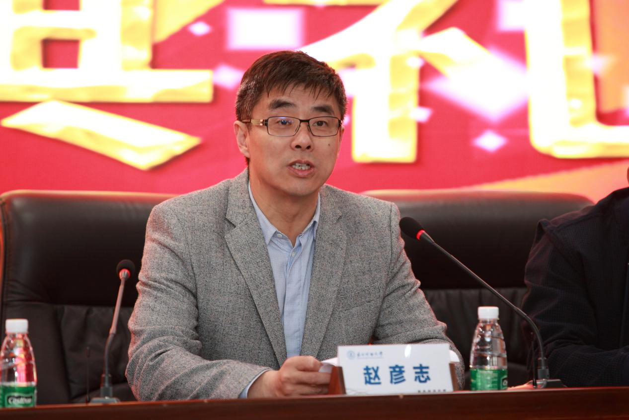 东北财经大学副校长赵彦志致辞